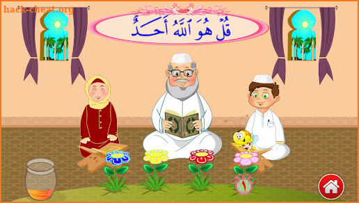 Teaching the Holy Quran screenshot