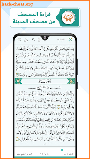 Tebyan Quran for Deaf تبيان screenshot