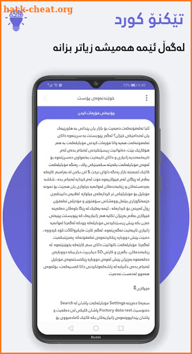 Techno Kurd تەکنۆ کورد screenshot