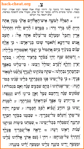 Tehillim Ohel Yosef Yitzchak screenshot