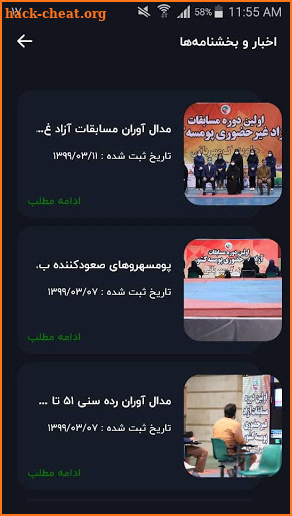 Tekapp(فدراسیون تکواندو ایران) screenshot