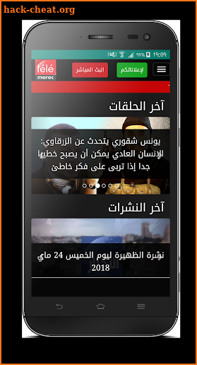 tele maroc live screenshot