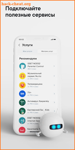 telecom kz - весь Казахтелеком в одном приложении screenshot
