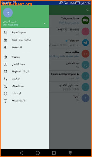 Telegram plus - تيليجرام بلس screenshot