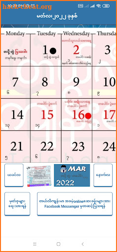Telehealth Calendar screenshot