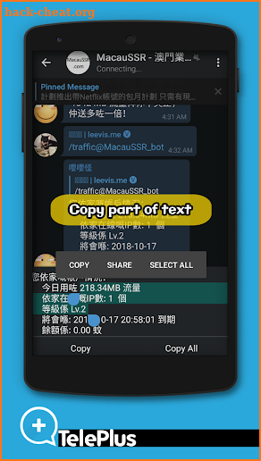 TelePlus - 免翻牆電報 screenshot