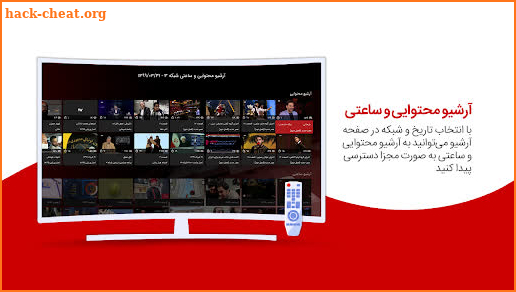Telewebion TV screenshot