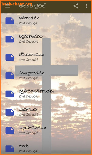 Telugu Bible screenshot