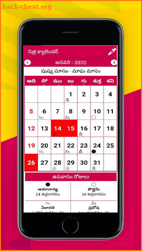 Telugu Calendar 2020 Telugu Calendar 2019 screenshot