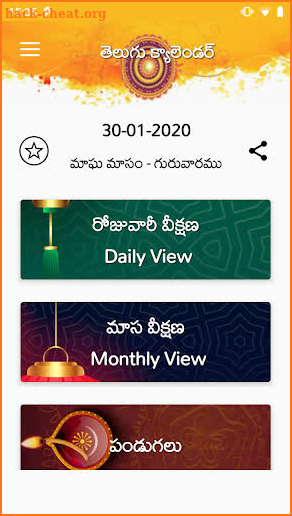 Telugu calendar 2021 with panchangam screenshot