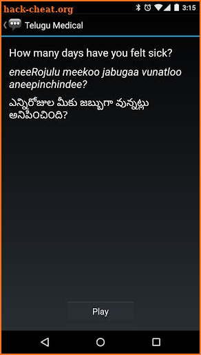 Telugu Medical Phrases screenshot