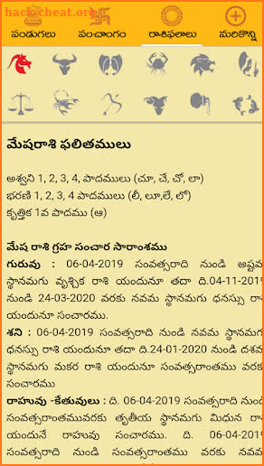 Telugu Panchangam Calendar 2019 screenshot