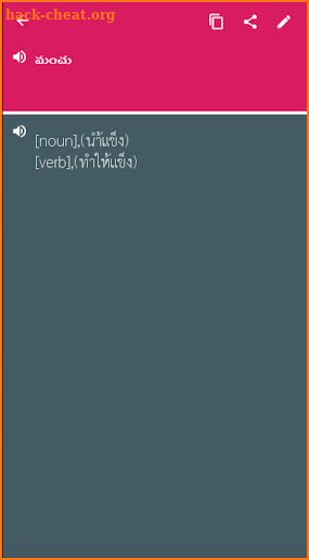 Telugu - Thai Dictionary (Dic1) screenshot
