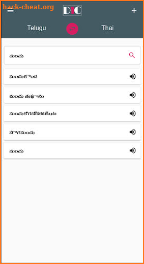 Telugu - Thai Dictionary (Dic1) screenshot