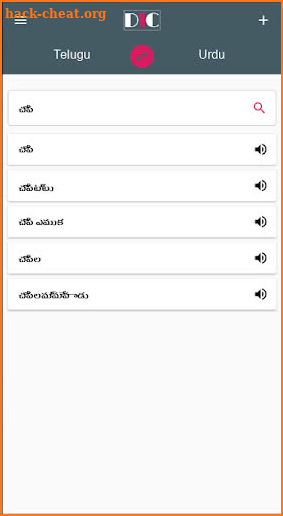 Telugu - Urdu Dictionary (Dic1) screenshot