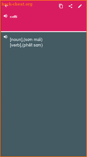 Telugu - Vietnamese Dictionary (Dic1) screenshot