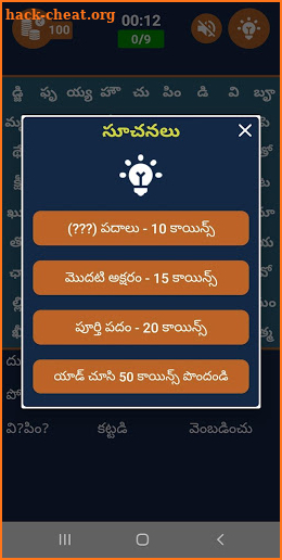 Telugu Word Search - పద శోధన screenshot