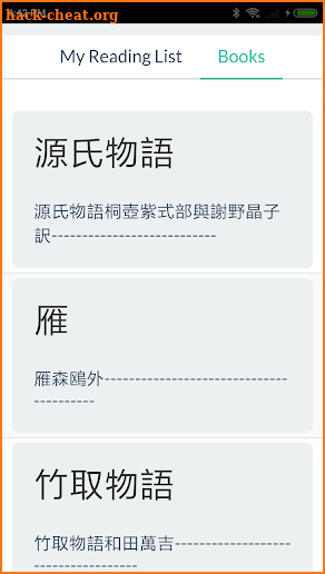 Tenjin Reader screenshot