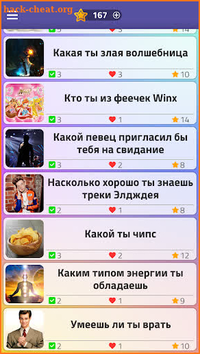 Тесты 2: Кто ты? screenshot