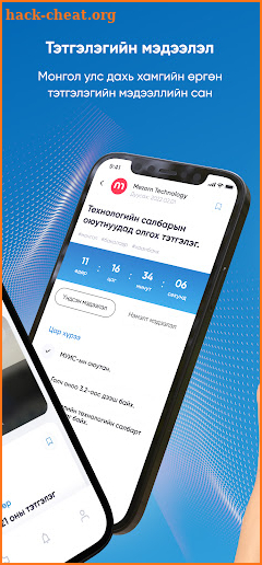 Тэтгэлэг screenshot