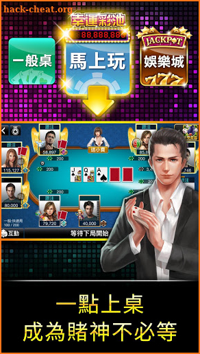 德州撲克 神來也德州撲克(Texas Poker) screenshot