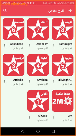 Tfaraj - تفرج - تلفاز عربي جديد screenshot