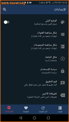 Tfaraj - تفرج - تلفاز عربي جديد screenshot