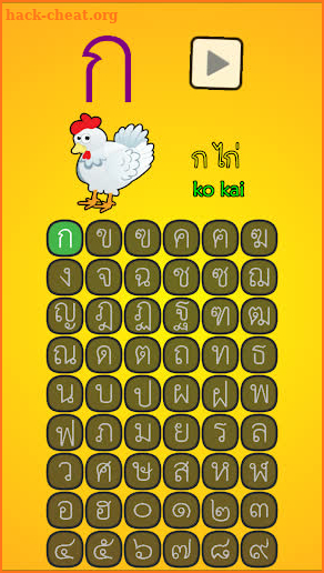 Thai Alphabet Game U screenshot