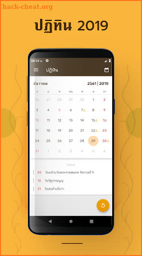 Thai Buddhist Calendar 2019 screenshot