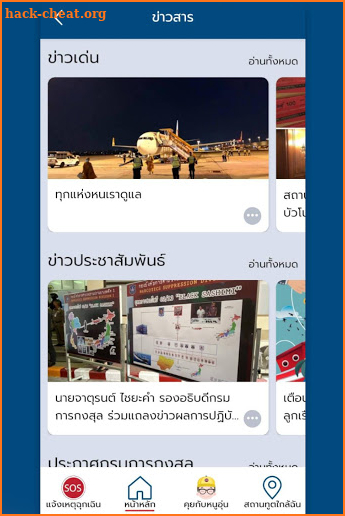 Thai Consular screenshot