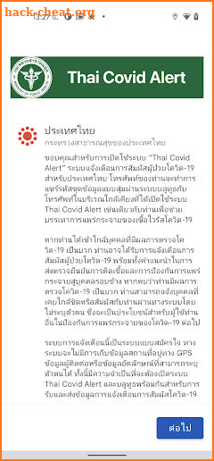 Thai Covid Alert screenshot