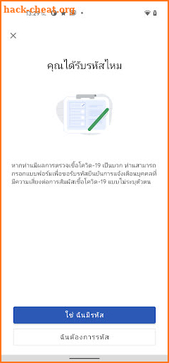 Thai Covid Alert screenshot