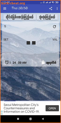 Thai Myanmar 2D3D screenshot