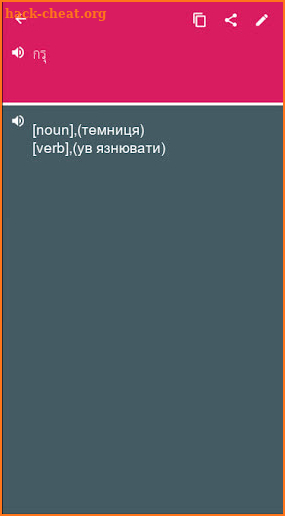 Thai - Ukrainian Dictionary (Dic1) screenshot