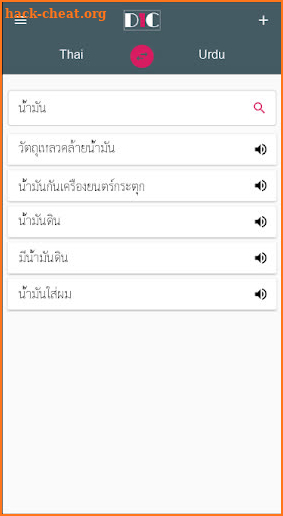 Thai - Urdu Dictionary (Dic1) screenshot