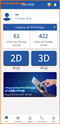 Thai2D3D screenshot