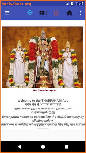 Tharpanam screenshot