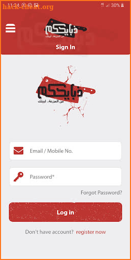 thbaye7kom – ذبايحكم screenshot