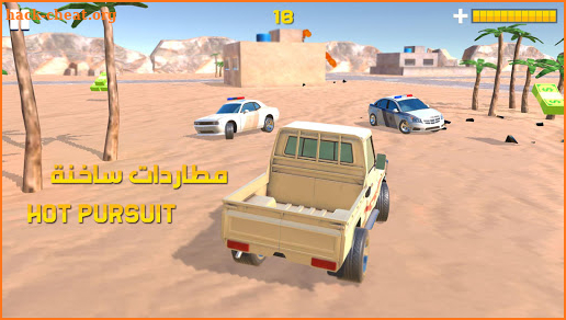 The Chase - المطاردة screenshot