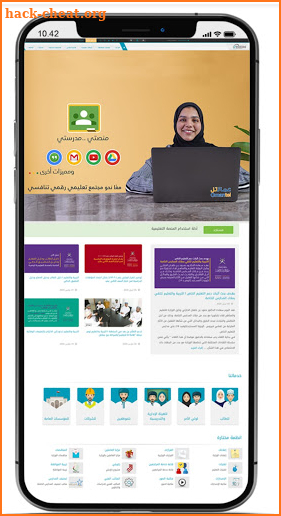 The educational platform of the Sultanate of Oman screenshot