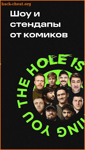 The Hole screenshot