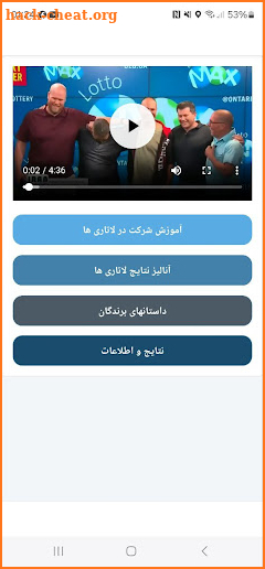The Lotto IR screenshot