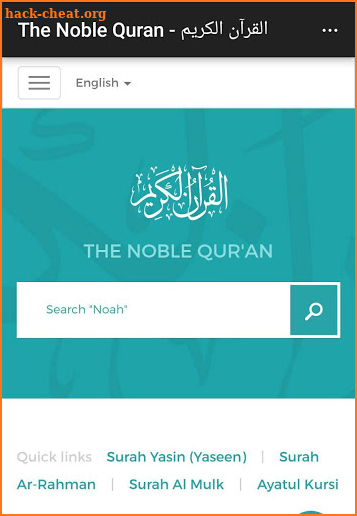 The Noble Quran - القرآن الكريم screenshot