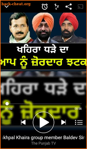 The Punjab TV screenshot
