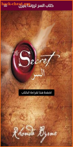 The Secret Book: The Secret of Success screenshot