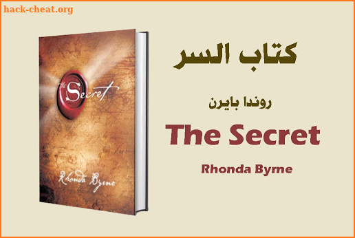 The Secret Book: The Secret of Success screenshot