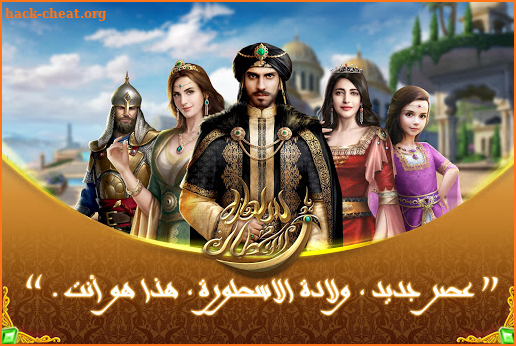 The Sultans screenshot