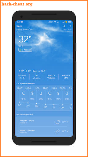 The Weather App screenshot