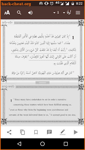 The Word (الكلمة) - Arabic Audio Bible screenshot