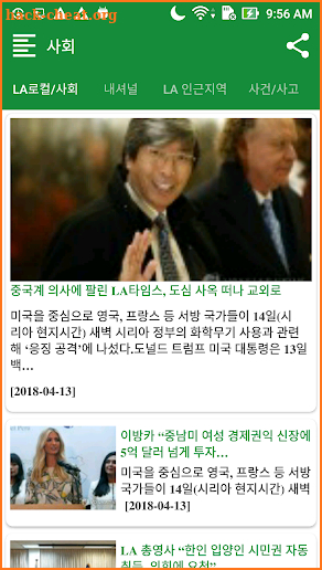 한국일보 [TheKoreaTimes] screenshot